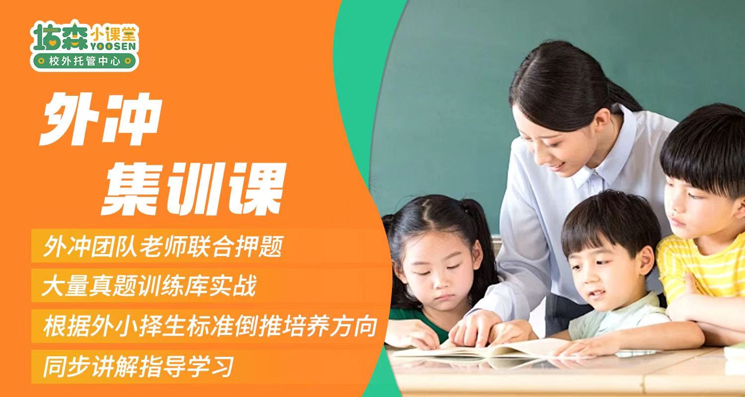 佑森小课堂课程介绍