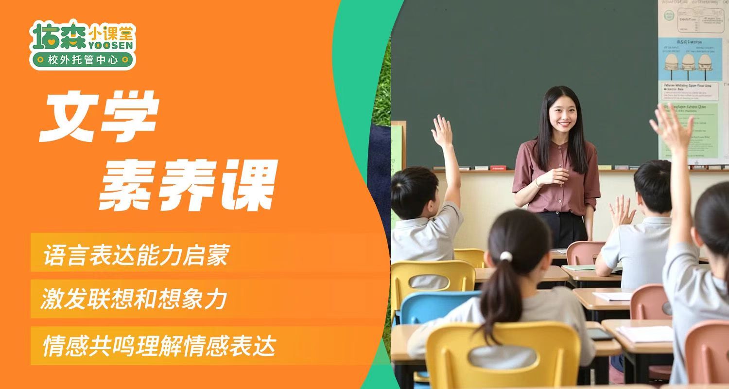 佑森小课堂课程介绍