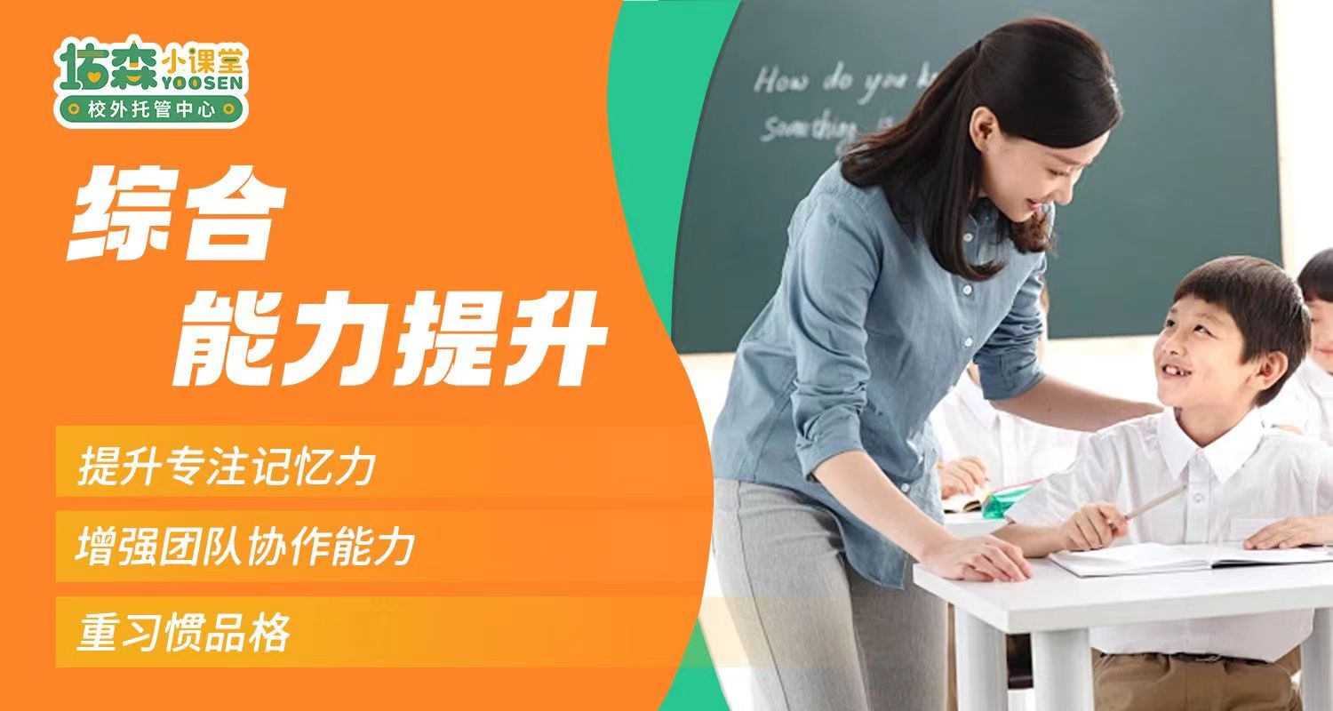 佑森小课堂课程介绍