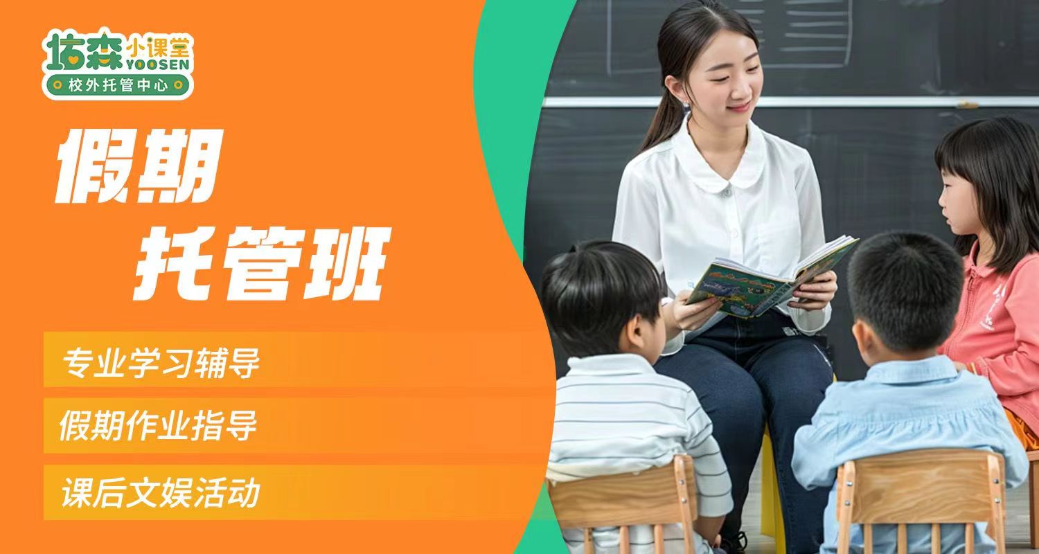 佑森小课堂课程介绍