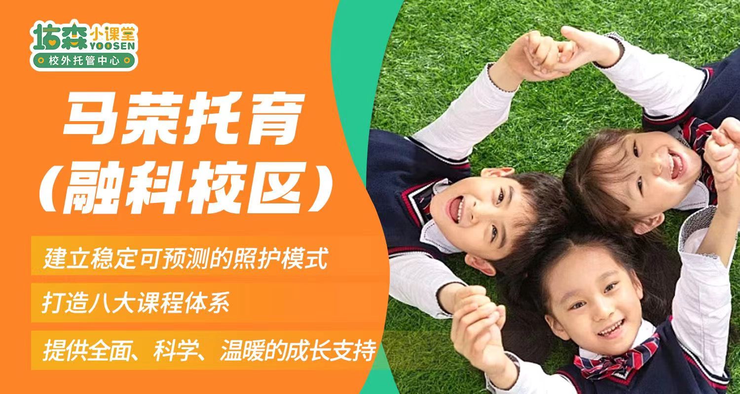 佑森小课堂课程介绍