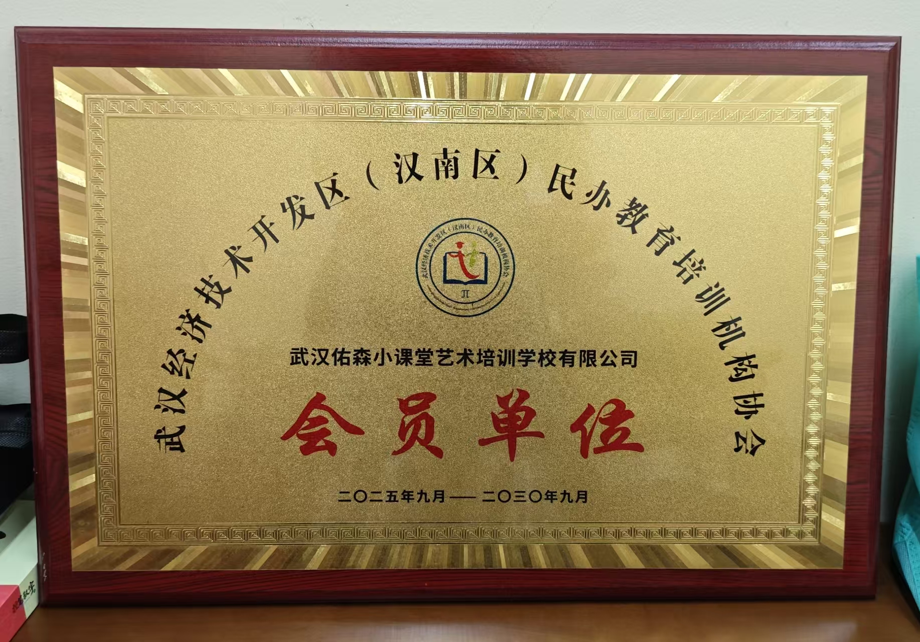 铜匾2