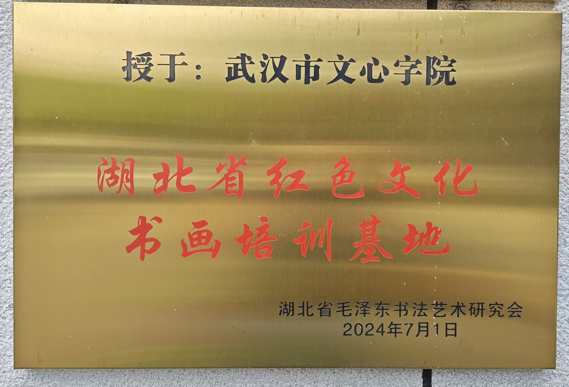 铜匾3