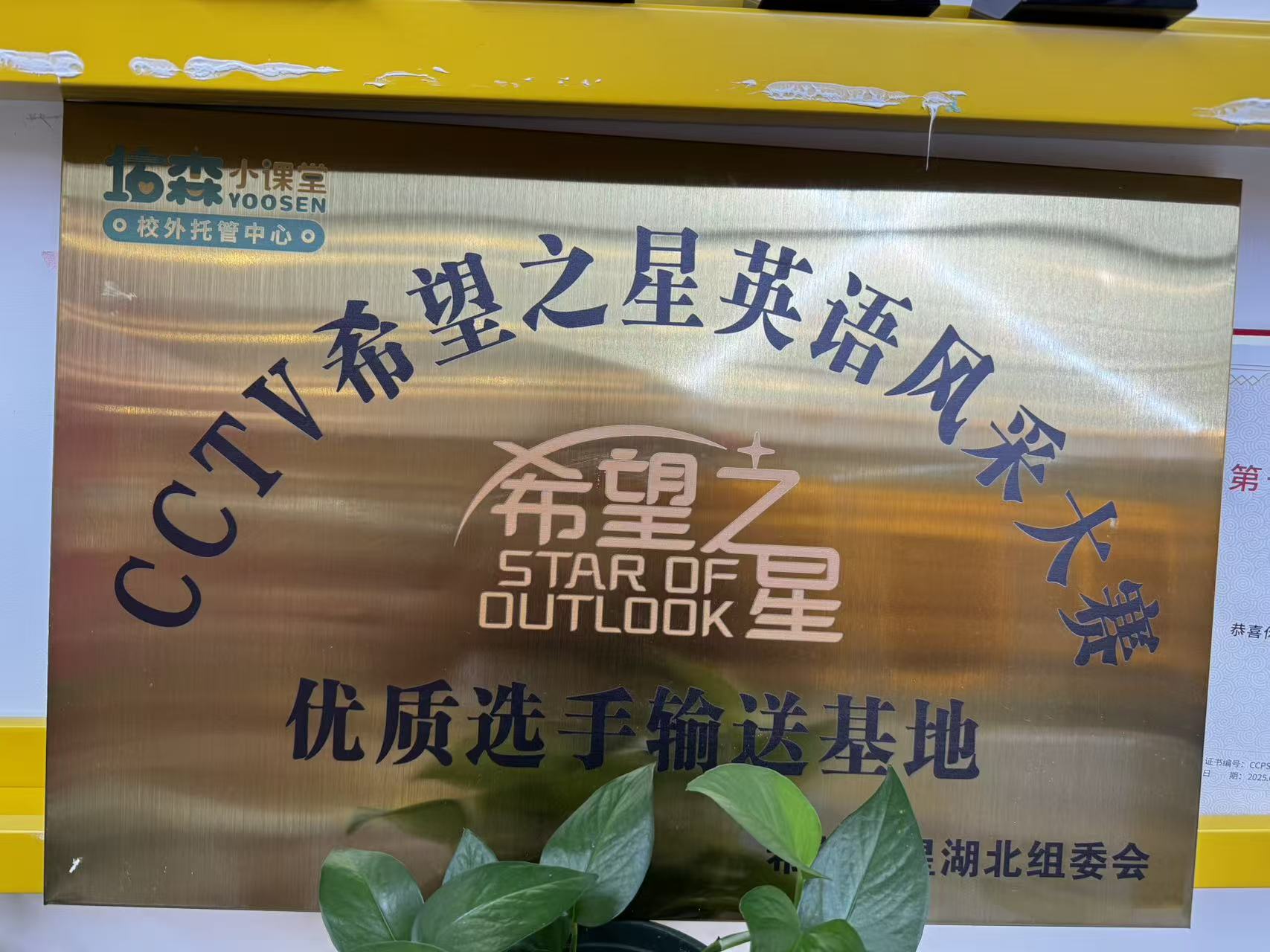 铜匾6