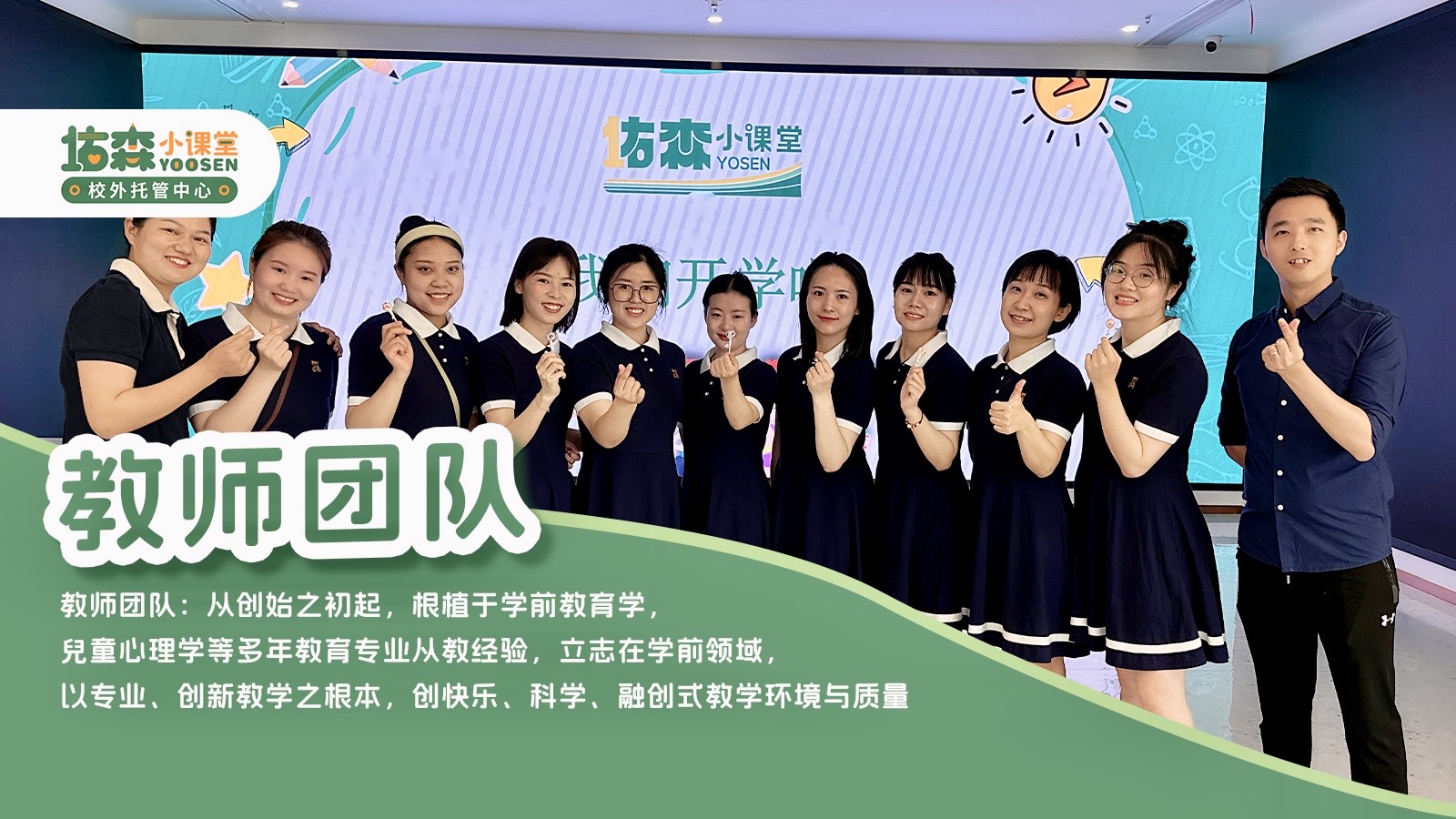 佑森小课堂课程介绍