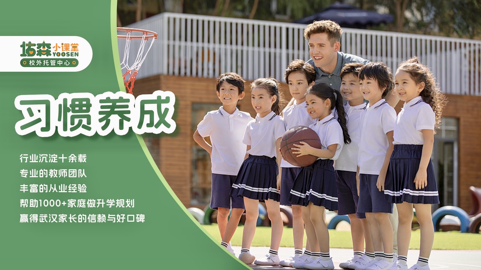 佑森小课堂课程介绍